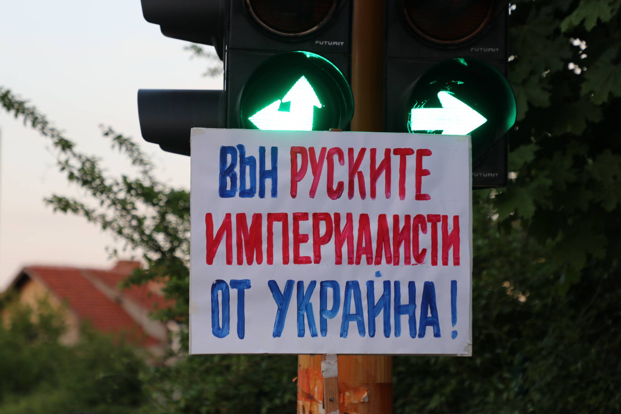 Протест пред рашисткото посолство в София 